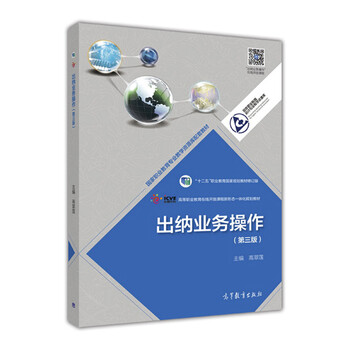 出納