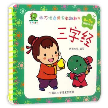 啟蒙早教