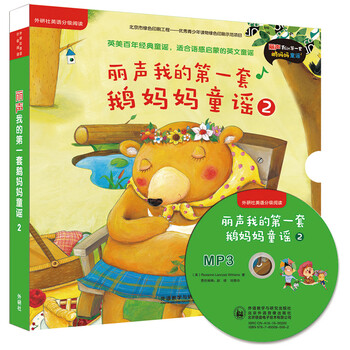 麗聲外研社