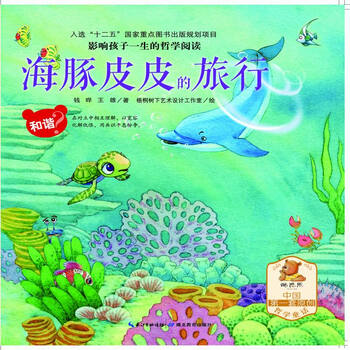 和諧