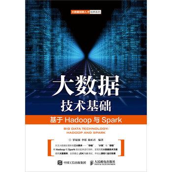 hadoop spark