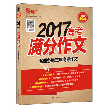 書摘