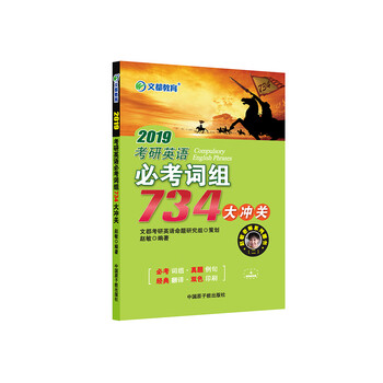 文都教育