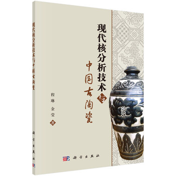 中國陶瓷