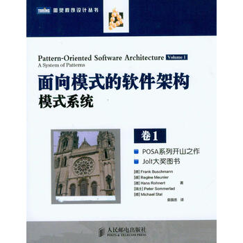 模式軟件架構(gòu)