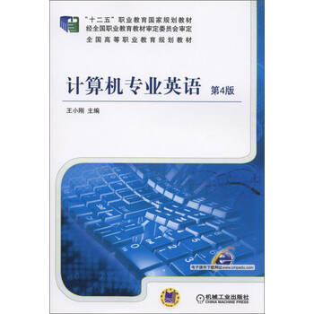 計(jì)算機(jī)專業(yè)