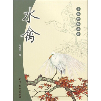 工筆