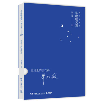 蛋花湯