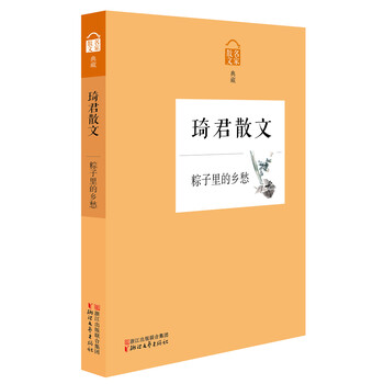 名家散文典藏