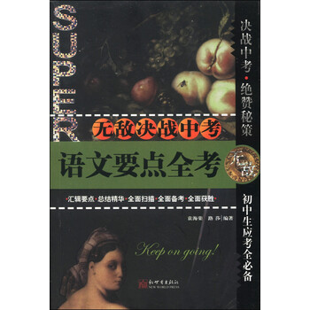 決戰(zhàn)中考