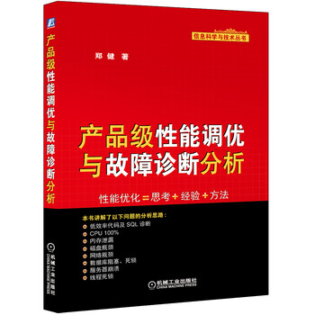 產(chǎn)品分析