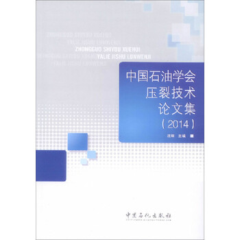 中國石油