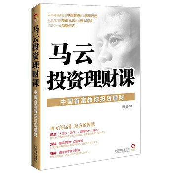 投資理財