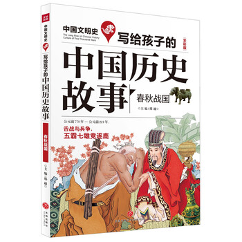 中國歷史