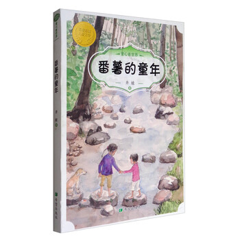 童年