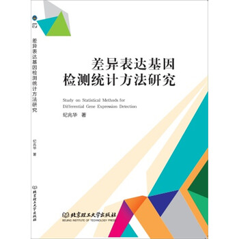 基因檢測