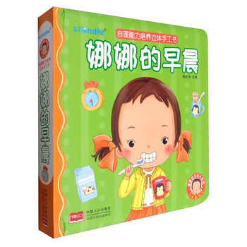 快樂成長