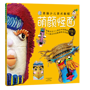 少兒美術(shù)