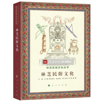 民俗文化