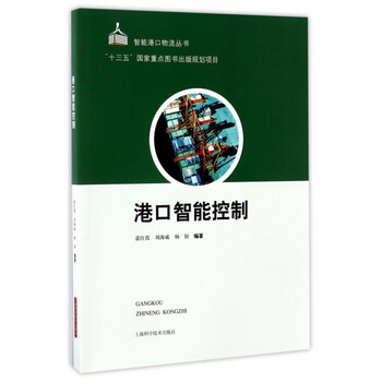 智能控制