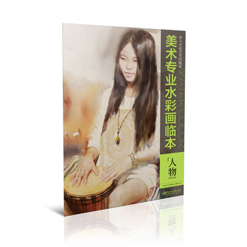 水彩人物