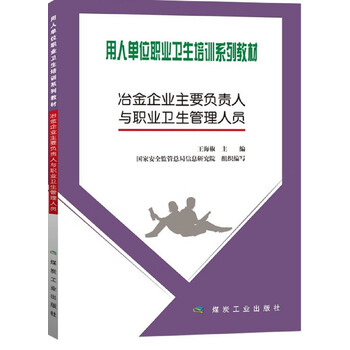 冶金