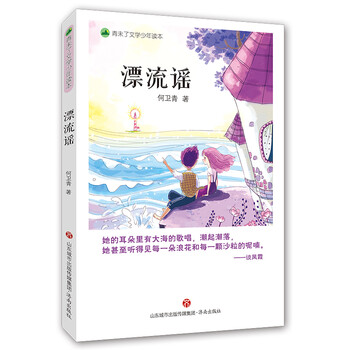 文學(xué)少年