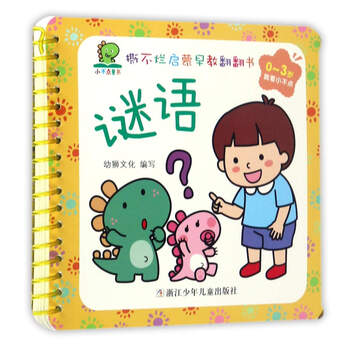 啟蒙早教