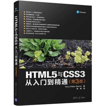 html5css3