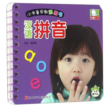 小書(shū)童早教圈圈書(shū)