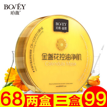 夜間睡眠面膜，讓肌膚更水嫩