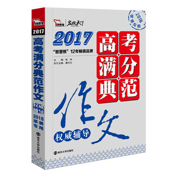 作文圖書