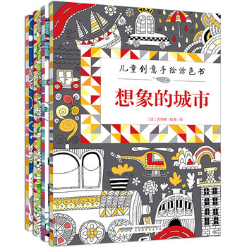 兒童創(chuàng)意書