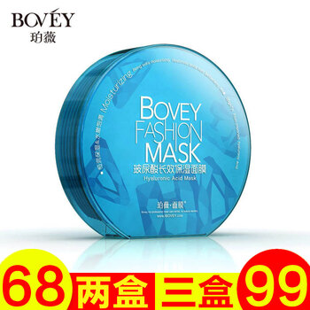 促銷(xiāo)補水面膜