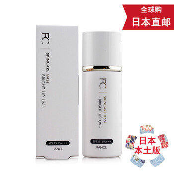 進(jìn)口芳珂防曬霜