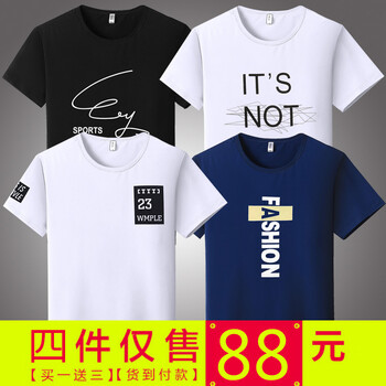 楚帝（TRIASIADEE） 短袖 男士T恤 T58黑+T53白+T20藍+T25白 