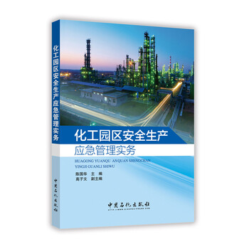 安全生產(chǎn)實(shí)務(wù)