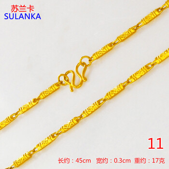蘇蘭卡（SULANKA）項鏈50厘米左右