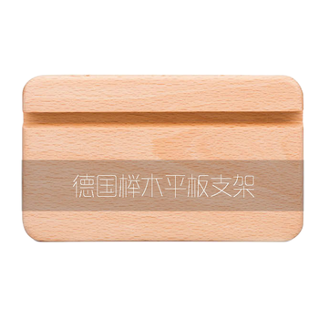 豹國 手機支架 實(shí)木-德國櫸木支架