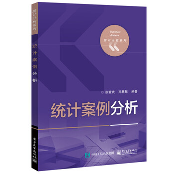 案例分析