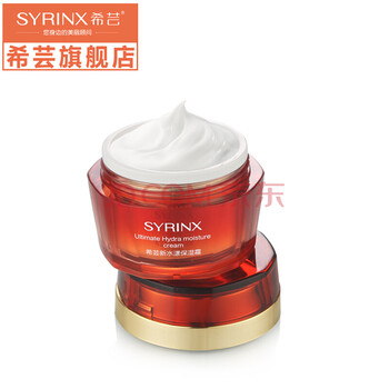 希蕓（syrinx）乳液/面霜控油平衡，細(xì)致毛孔，抗衰，提拉緊致，保濕，補水