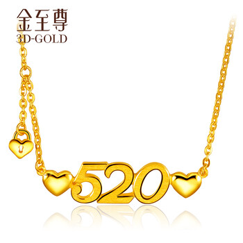 金至尊（3D-GOLD)黃金項鏈5.1-10克