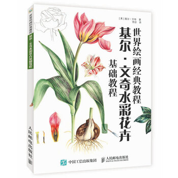 教程水彩