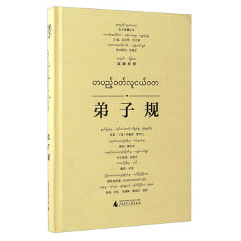 東方智慧叢書