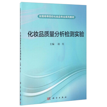 化妝品專業(yè)