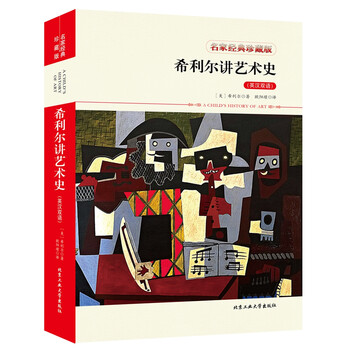 藝術(shù)史