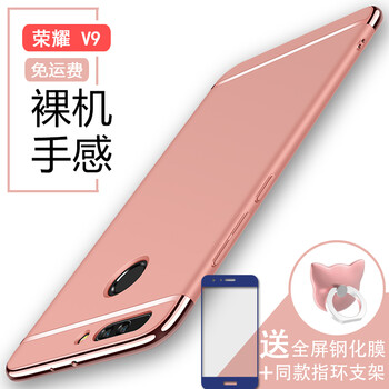 華為v9手機(jī)套