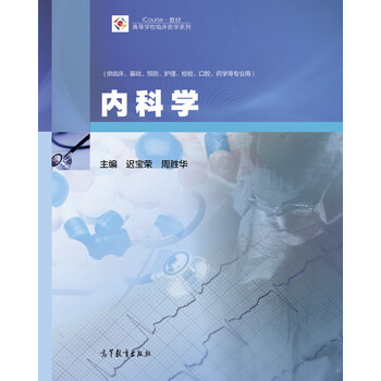 臨床醫(yī)學(xué)