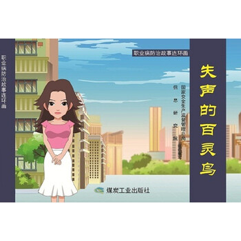 百靈鳥