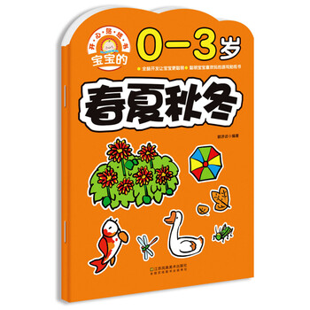開心寶寶